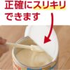 Number 1 Selling Japanese Baby Formula for 0 to 1 year old's