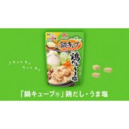 Ajinomoto-Nabe-Cube-Hot-Pot-Dashi-Stock-Chicken-Flavour-8-Cubes-Japanese-Taste-3_2048x.jpg