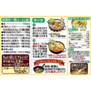 Ajinomoto-Nabe-Cube-Hot-Pot-Dashi-Stock-Curry-Flavour-8-Cubes-Japanese-Taste-6_c7b16dd7-d277-43d2-91ef-0fe1cf605a3a_2048x.jpg