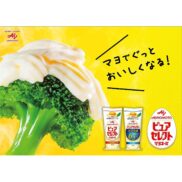 Ajinomoto-Pure-Select-Light-Mayonnaise-Japanese-Mayo-360g-Japanese-Taste-3_2048x.jpg