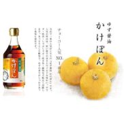 Choko-Kakepon-Ponzu-Organic-Yuzu-Soy-Sauce-400ml-Japanese-Taste-3_f48bf9d7-a109-4d7d-981a-02eb016aa67f_2048x.jpg