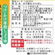 Choko-Kakepon-Ponzu-Organic-Yuzu-Soy-Sauce-400ml-Japanese-Taste-4_be0f5472-36c7-465c-be85-d3a2b7ab77c9_2048x.jpg