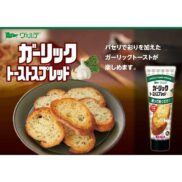Kewpie-Verde-Garlic-Toast-Spread-100g-Japanese-Taste-5_2048x.jpg