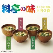 Marukome-Instant-Miso-Soup-36-Servings-Japanese-Taste-3_2048x.jpg
