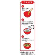 Marukome-Instant-Miso-Soup-Wakame-12-Servings-Japanese-Taste-3_2048x.jpg