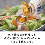 Marukome-Liquid-Miso-With-Clam-Soup-430g-Japanese-Taste-6_9e40d30e-e512-40a5-9d1c-3bc1b0bf3c4e_2048x.jpg