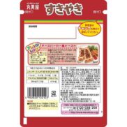 Marumiya-Furikake-Rice-Seasoning-Sukiyaki-Flavor-84g-x-3-Packs-Japanese-Taste-2_908799b8-fb16-41ae-81b9-9274bde95d70_2048x.jpg