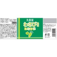 Marumiya-Wasabi-Furikake-Rice-Seasoning-100g-Japanese-Taste-3_2048x.jpg