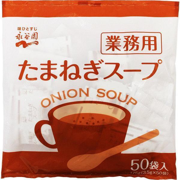 Nagatanien-Instant-Onion-Soup-Big-Pack-50-Servings-Japanese-Taste_659be889-cec2-4678-add0-4e81c4da7ac7_2048x.jpg