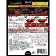 Nakamuraya-Sichuan-Mapo-Tofu-Sauce-Spicy-155g-Japanese-Taste-3_bece8666-e0a6-4ea5-8524-825ea4783c28_2048x.jpg