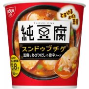 Nissin-Sundubu-Chige-Hot-Tofu-Soup-17g-Pack-of-3-Cups-Japanese-Taste-2_2048x.jpg