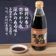Takesan-Kishibori-Shoyu-Premium-Japanese-Soy-Sauce-360ml-Japanese-Taste-3_2048x.jpg