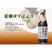 Teraoka-Organic-Yuzu-Ponzu-Sauce-250ml-Japanese-Taste-3_2048x.jpg
