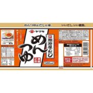 Yamaki-Mentsuyu-Sauce-Soup-Base-500ml-Japanese-Taste-6_5223d378-eaf7-46c4-b13f-93e5fd8acd1e_2048x.jpg