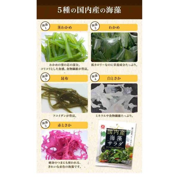 "Delicious Yamanaka Japanese Seaweed Salad Mix - 5 Types Assortment 7g"
