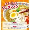 Acecook Wantan-Men Ramen Noodles 5 Servings