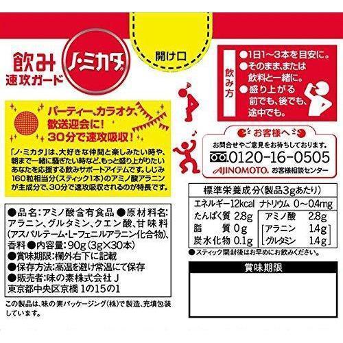 Ajinomoto no Mikata Supplement 30 Sticks