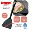 Akebono Flexible Nylon Spatula (Black Plastic Turner) CH-2104