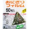 Artnap Onigiri Wrapper Rice Ball Plastic Film Wrapping 50 Sheets