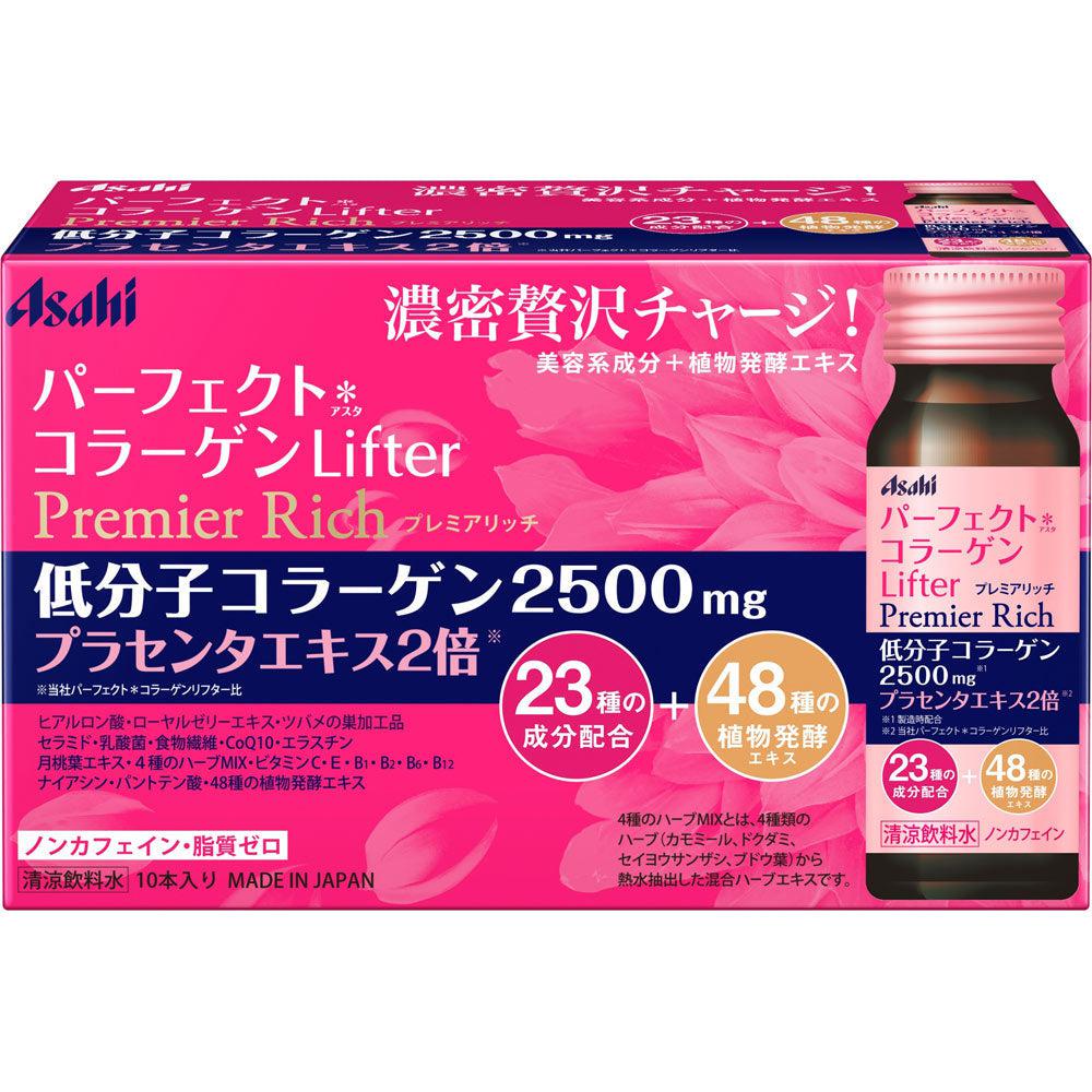 Asahi Perfect Asta Collagen Lifter Premier Rich Collagen Drink 10 Bottles