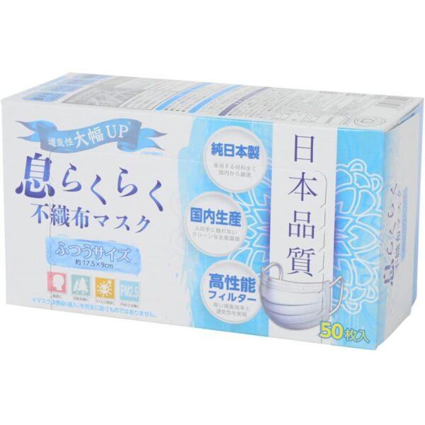 Azfit Non-Woven Face Mask 50 ct.