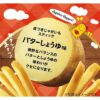 Calbee Jagabee Potato Sticks Snack Butter Soy Sauce 80g