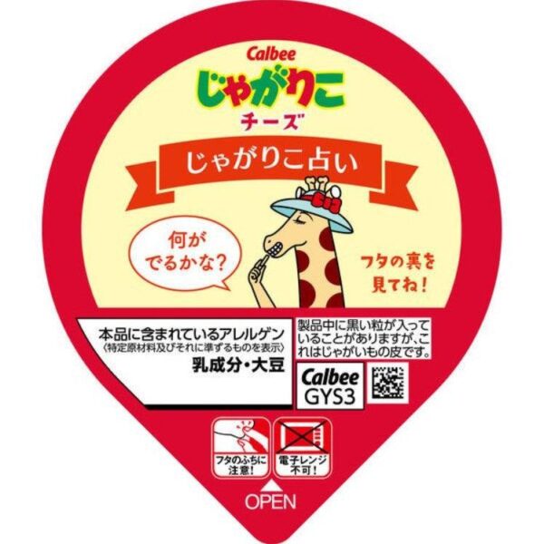 Calbee Jagarico Cheese Potato Sticks 55g