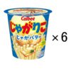 Calbee Jagarico Hokkaido Butter Potato Sticks (Pack of 6)