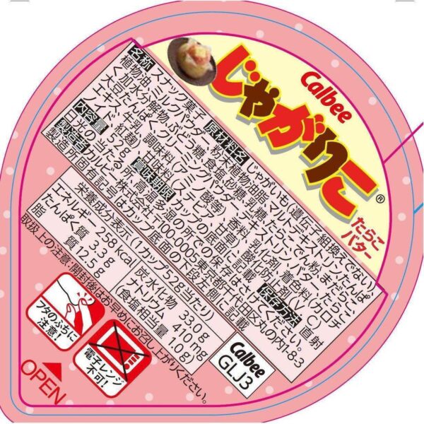 Calbee Jagarico Potato Sticks Snack Tarako Butter Flavor 52g