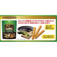 Calbee Jagarico Potato Sticks Wasabi Soy Sauce (Pack of 3)