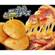 Calbee Pizza Potato Chips Big Bag 137g (Pack of 3 Bags)