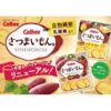 Calbee Satsumaimon Sweet Potato Chips Brown Sugar Flavor 45g