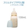 ChuChu Baby PPSU Feeding Bottle Slim Type 150ml