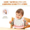 Combi Japan Easy Clean Baby Apron Air Balloon