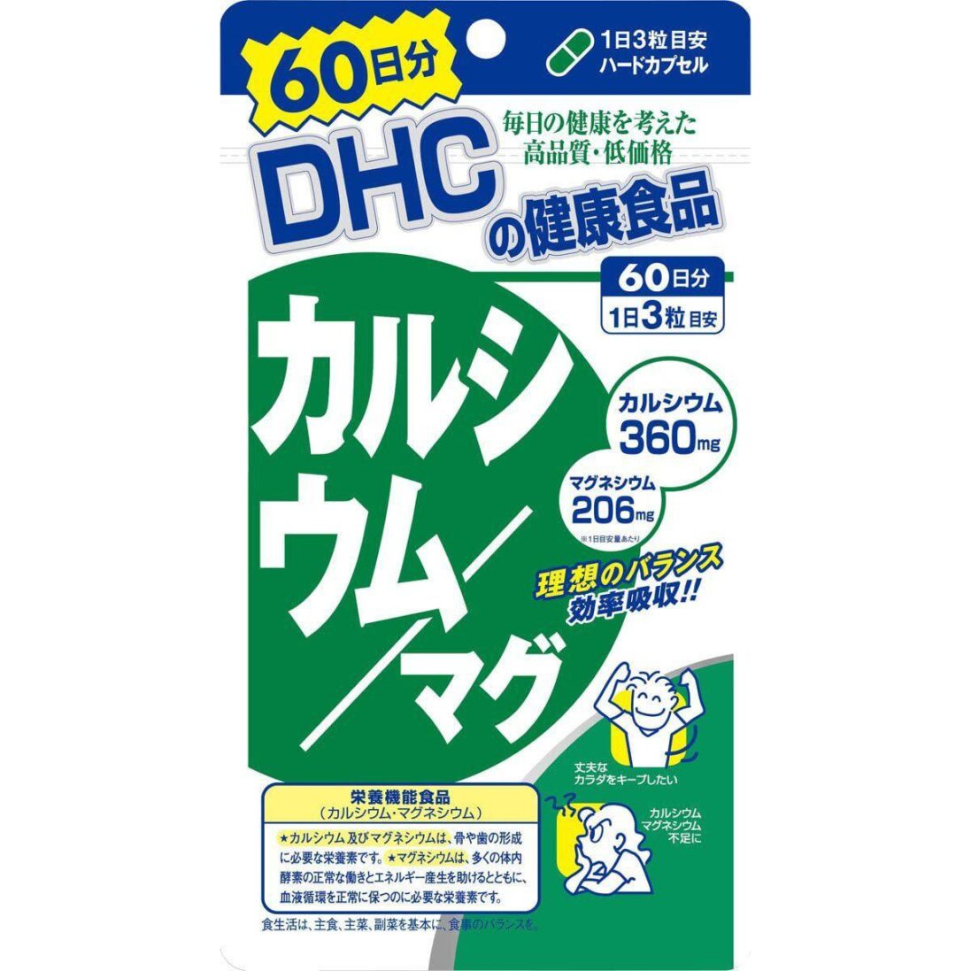 DHC Calcium and Magnesium Supplement 180 Capsules (for 60 Days)