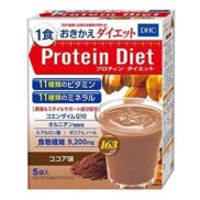 DHC Protein Diet Supplement Chocolate Flavor 5 Bags