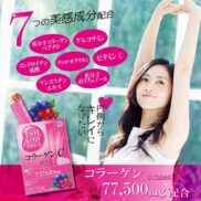 Earth Collagen C Jelly Mixed Berries Flavor 31 Sachets