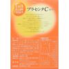 Earth Placenta C Jelly Mango Flavor 31 Sachets