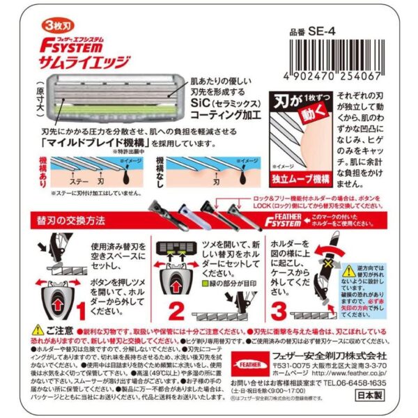 Feather F-System Samurai Edge Razor Blade Refills 4 Cartridges