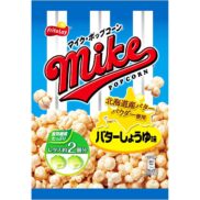 Frito Lay Japan Mike Popcorn Butter and Soy Sauce Flavor 50g (Pack of 3)