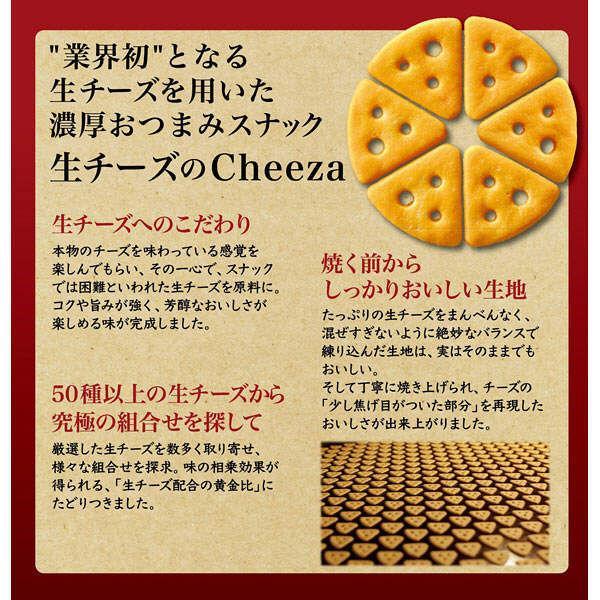 Glico Cheeza Camembert Cheese Crackers 40g