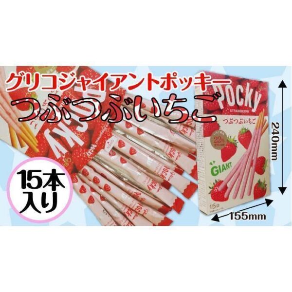 Glico Giant Strawberry Pocky 15 Sticks