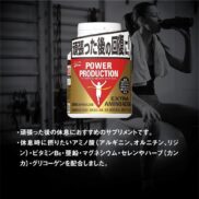 Glico-Power-Production-Extra-Amino-Acid-Supplement-200-Capsules-Japanese-Taste-2_f23a96f6-55f2-4969-ad7c-2d27f53e1749_2048x.jpg