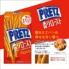 Glico Pretz Roasted Butter Biscuit Sticks 62g