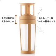 Hario Filter-in Cold Brew Coffee Bottle Chocolate Brown