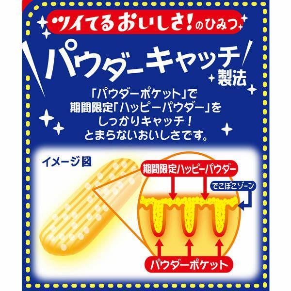 Kameda Happy Turn Senbei Rice Crackers 108g ﾗ 3 Bags