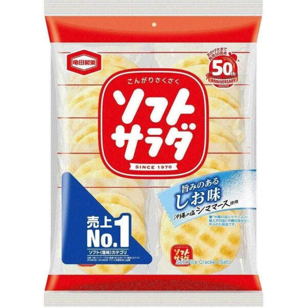 Kameda Soft Salad Senbei Salted Rice Crackers 20 Pieces ﾗ 3 Bags