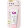 Kao Merries Baby Cream 60g