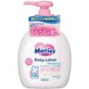 Kao Merries Baby Lotion Pump 300ml