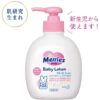 Kao Merries Baby Lotion Pump 300ml